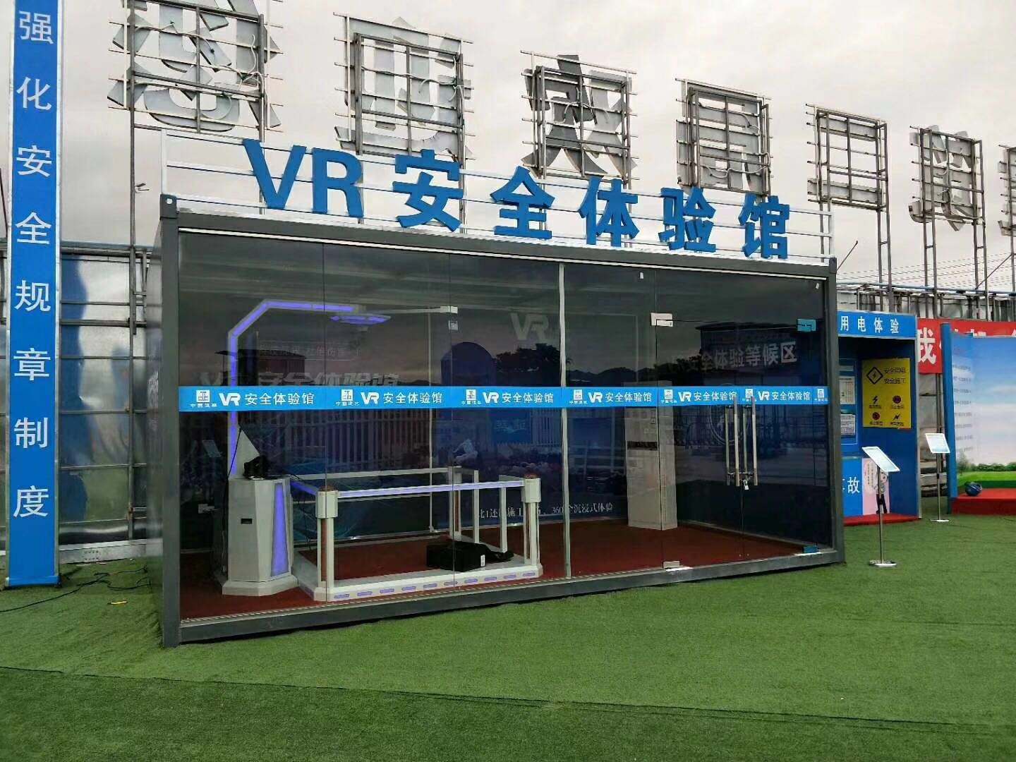 简阳市VR安全体验馆